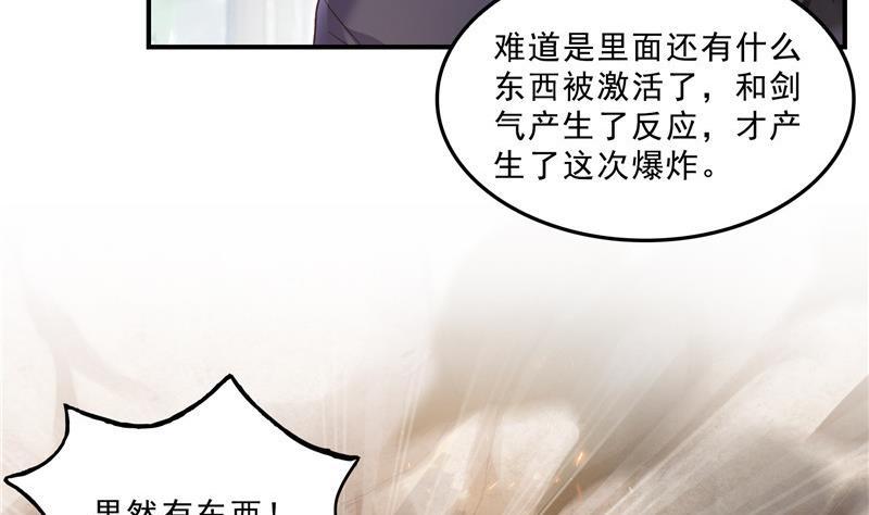 第148话 陨石……轰！50