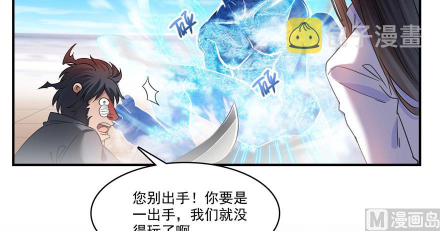 第236话 被道友们隔离了？67