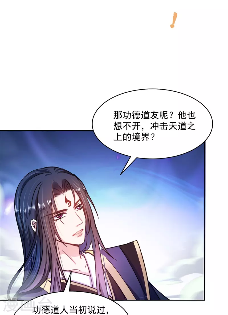 第489话 功德道友，彻底消失了35