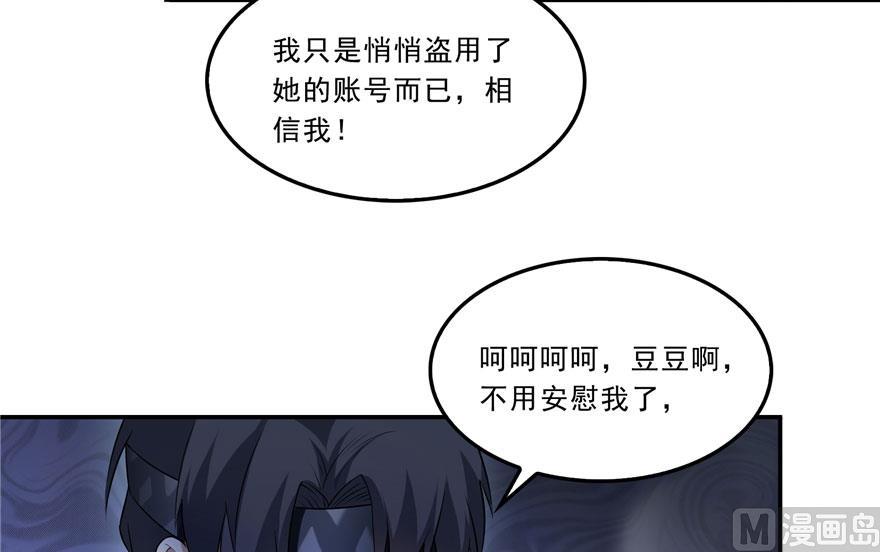 第171话 白尊者放心我来保媒19