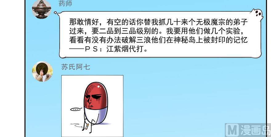 第203话 没刹住车25