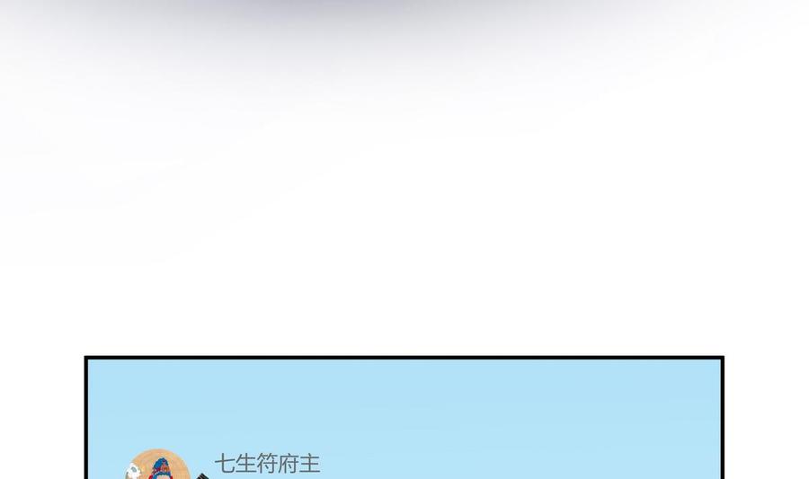 第67话 书航小友好处要不要?86