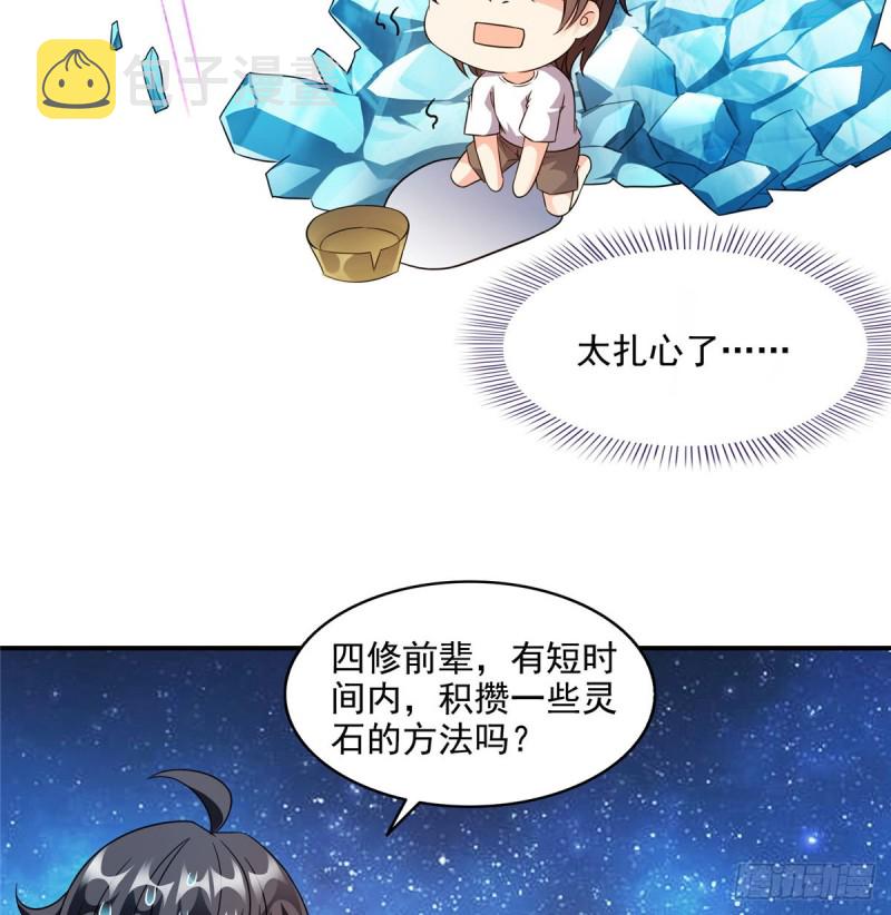 299 缺既强壮又能挖矿的家伙21