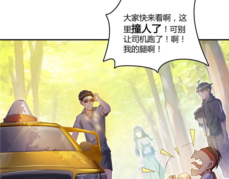 第44话 很逗的烂好人103
