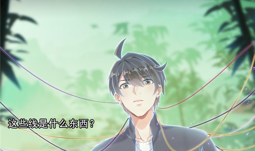 第154话 因果之线71