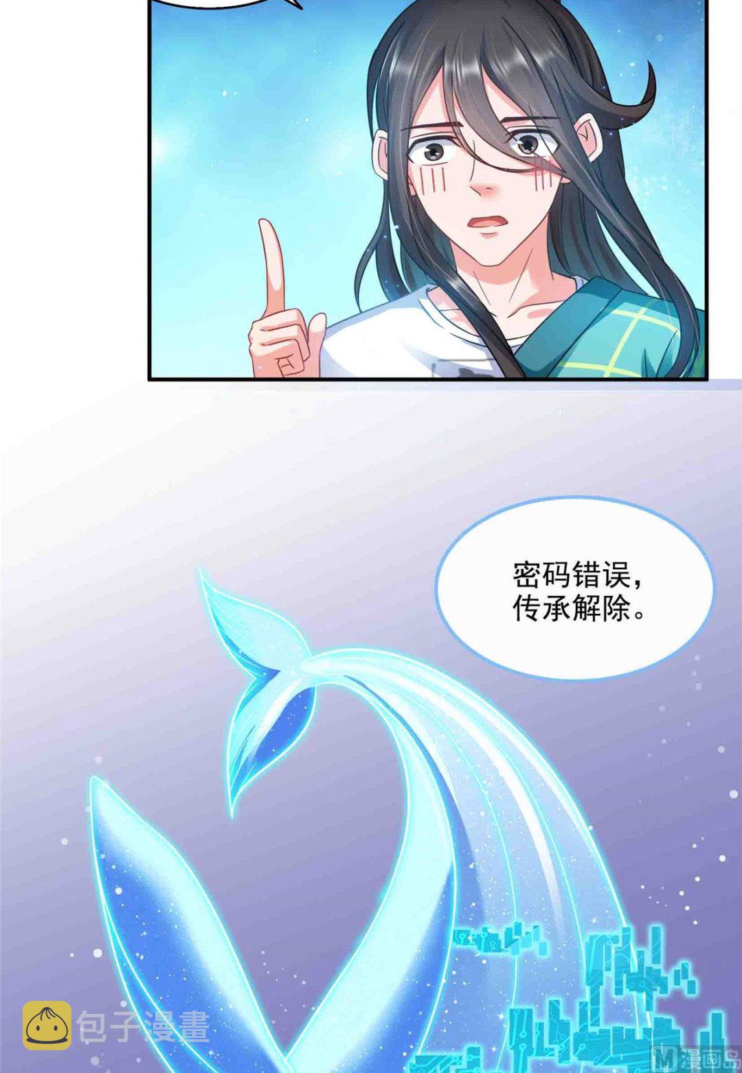 第285话 鲸吞术1