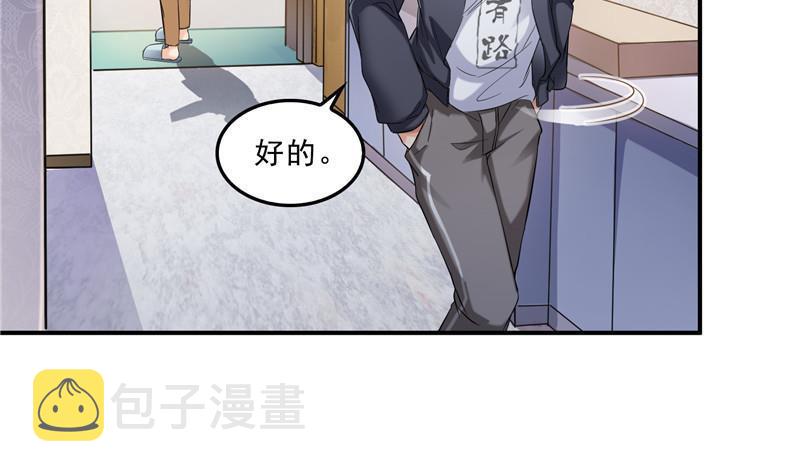 第151话 罢了罢了，切就切吧50