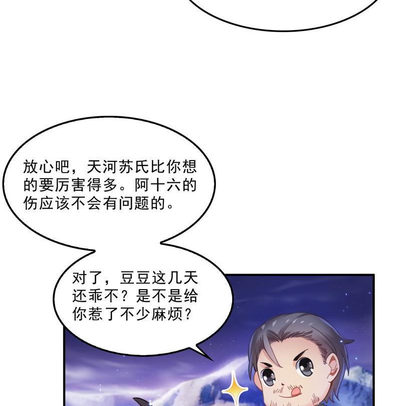第118话 白尊者好看不？28