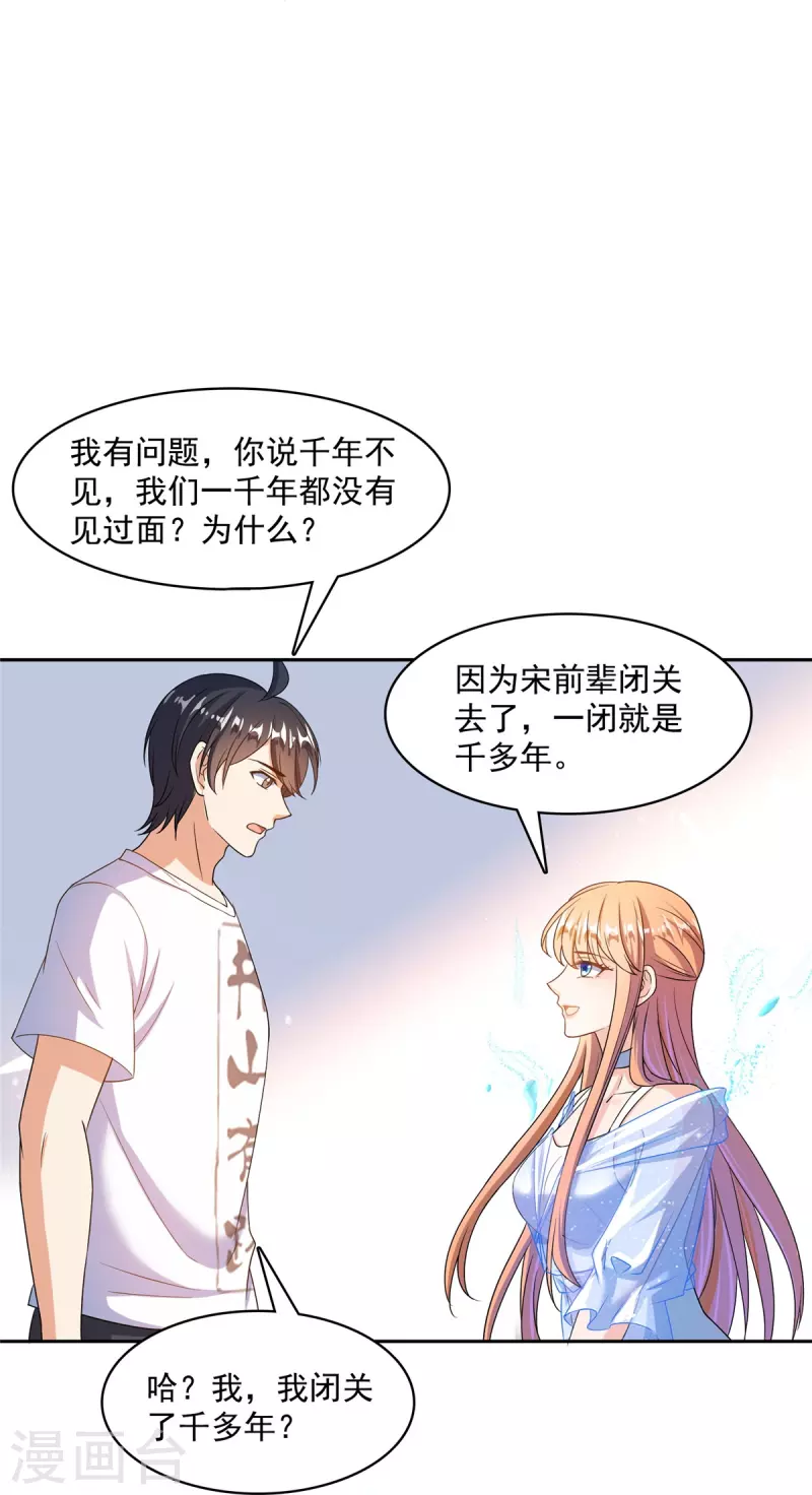 第461话 宋前辈生了一颗金丹7
