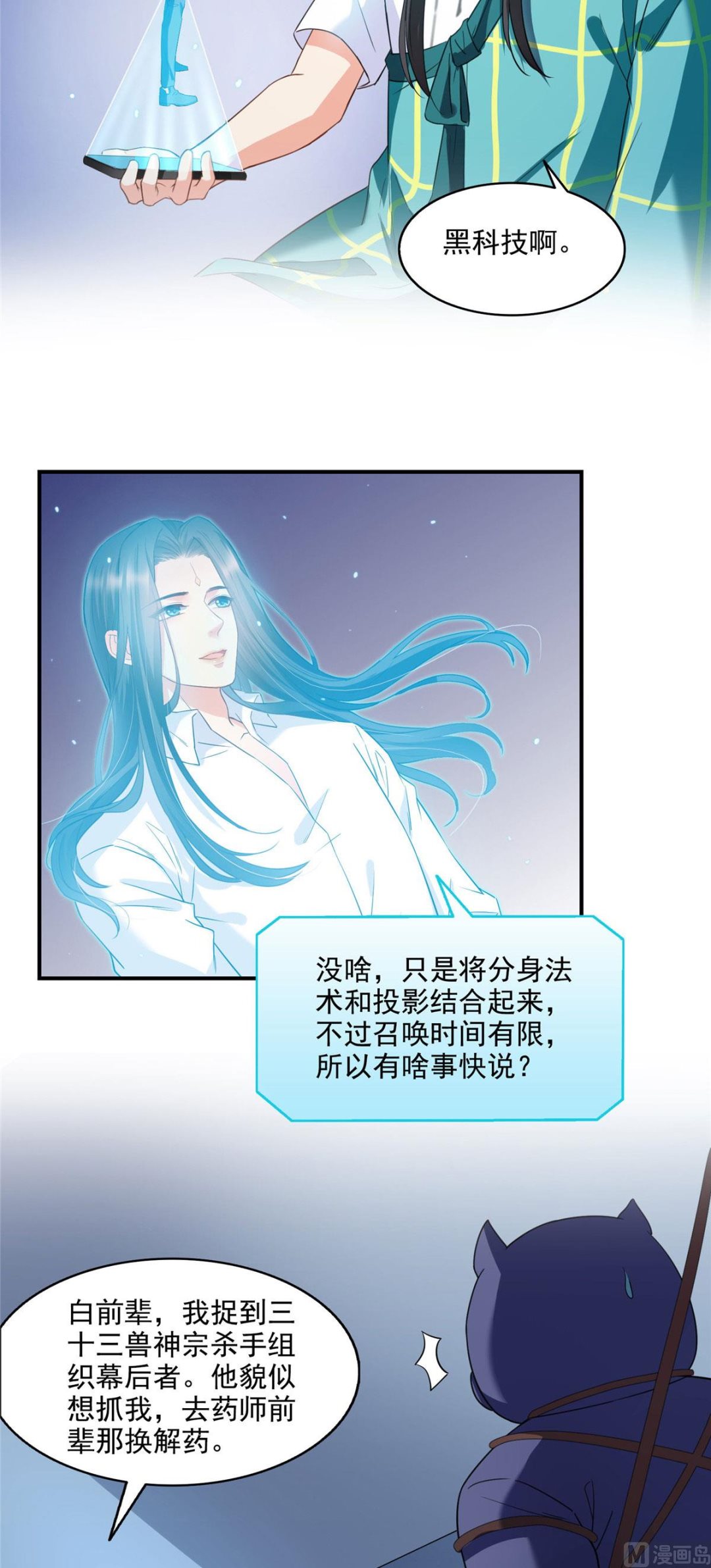 第281话 没事闲聊请挂机27