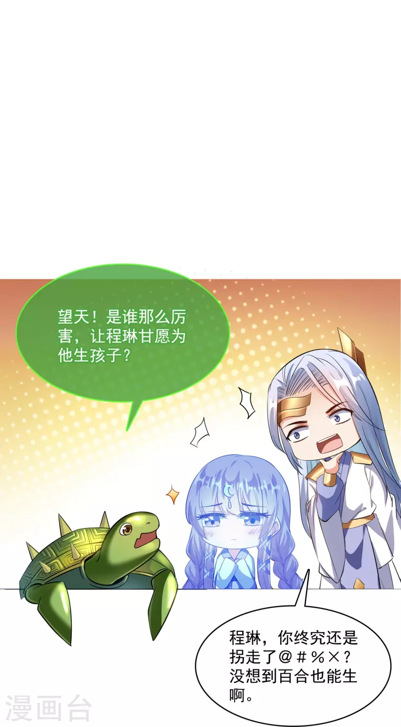 第388话 感觉今天我要破财！39