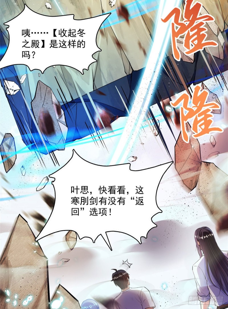 386 冬之殿遥控器！40