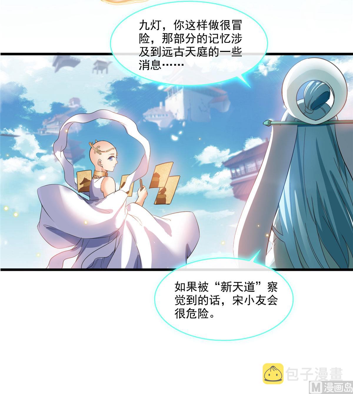 第258话 葱娘在行动35