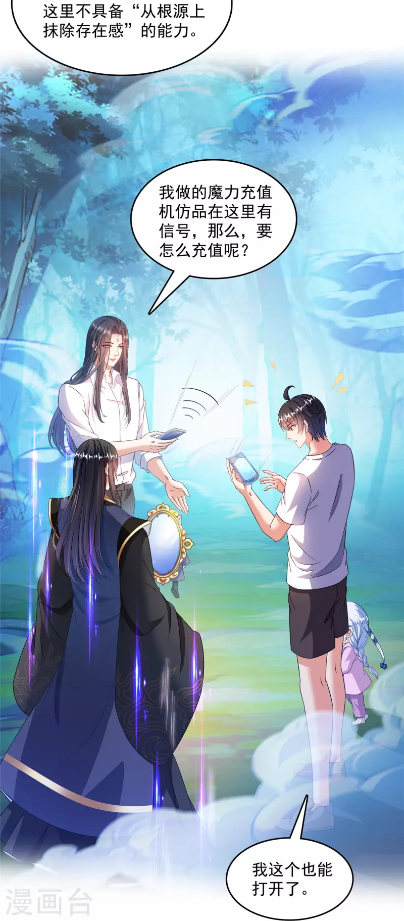 第505话 黑龙世界32