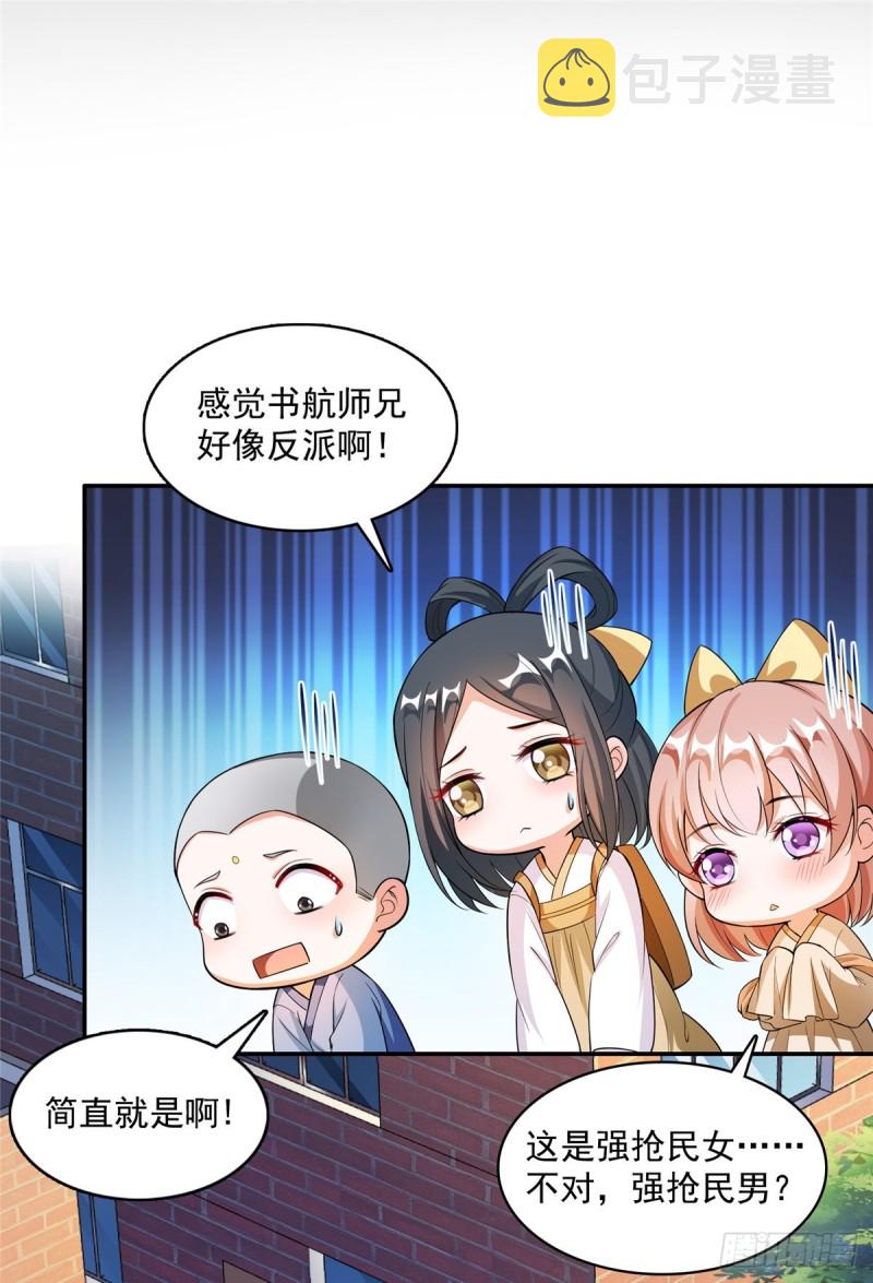 第374话 你就当我人傻钱多吧40