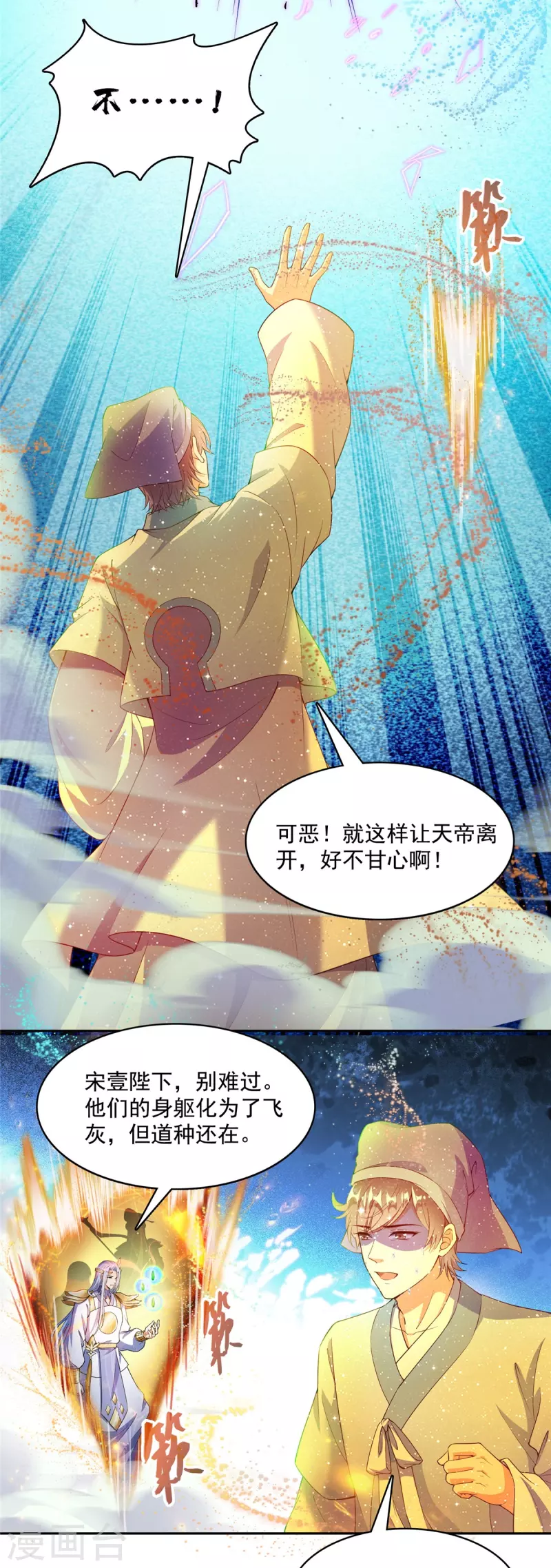第456话 傻瓜 我就是你啊~31