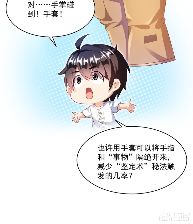 第318话 相拥而泣的有趣场面60