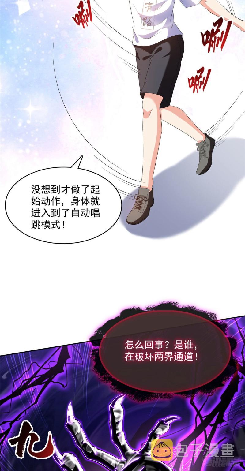 第364话 白，你阴我！21