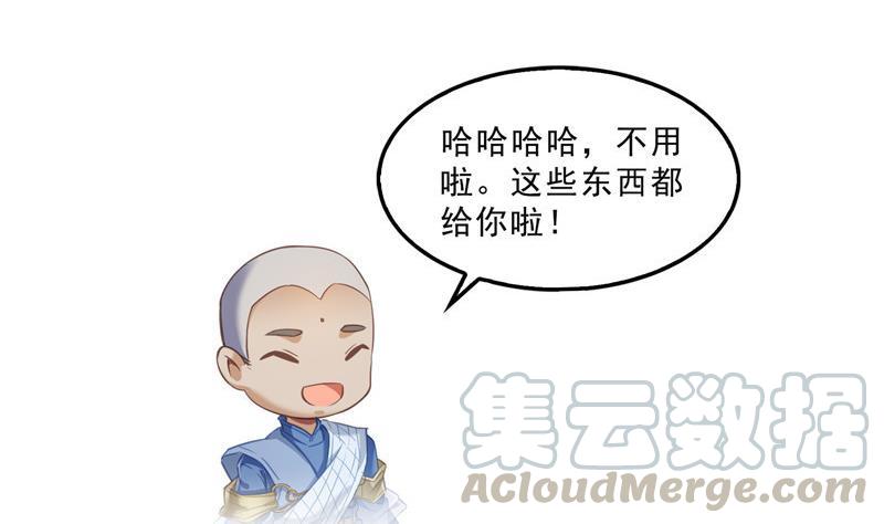 第113话 是天灾还是人祸？6