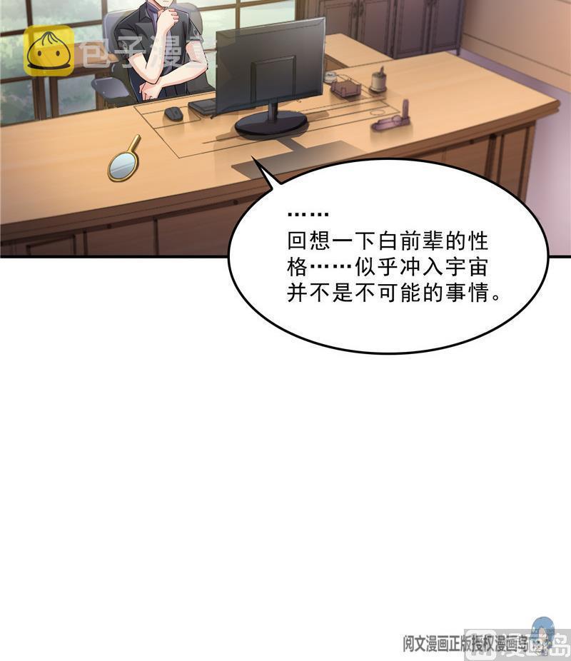 第125话 目标是天空？是宇宙47