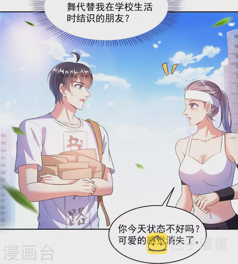 第491话 九幽胖球控制的云雀子19