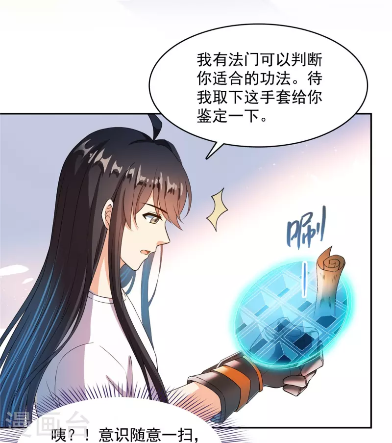 第444话 这次死定了！34