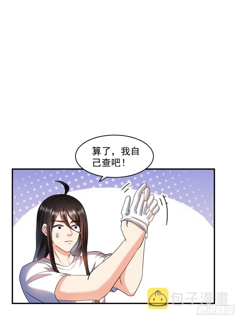 第342话 肌肉怪龙投影！50