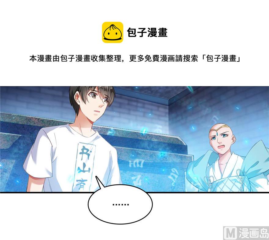 第190话 水晶棺内小白龙12
