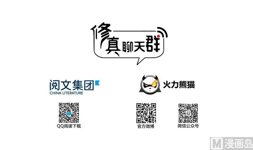 第160话 双马尾的白前辈！2