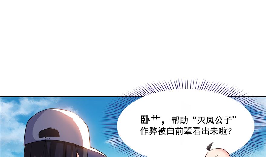 第252话选择前十或太空一月游24