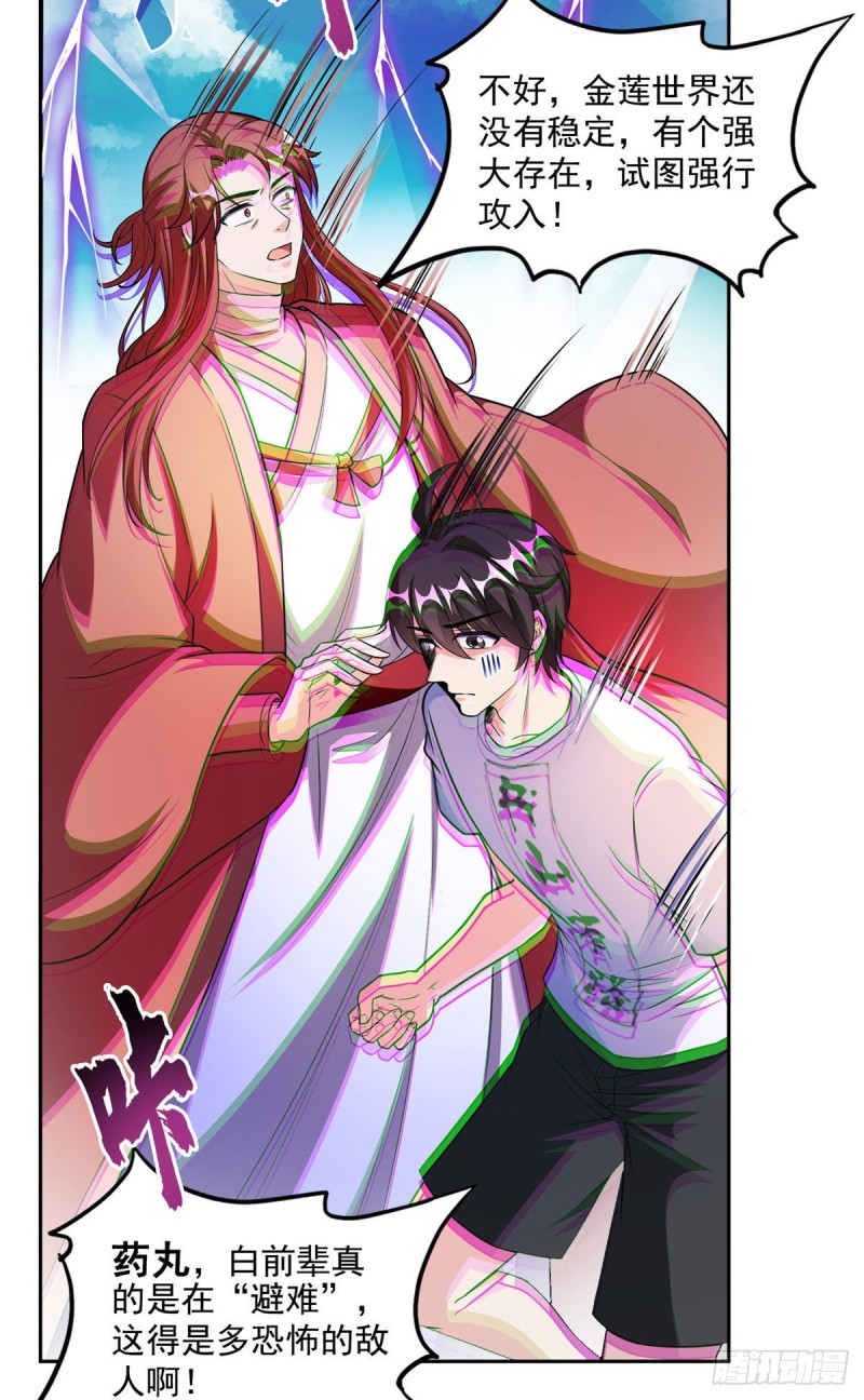 第363话 幸运之躲避7