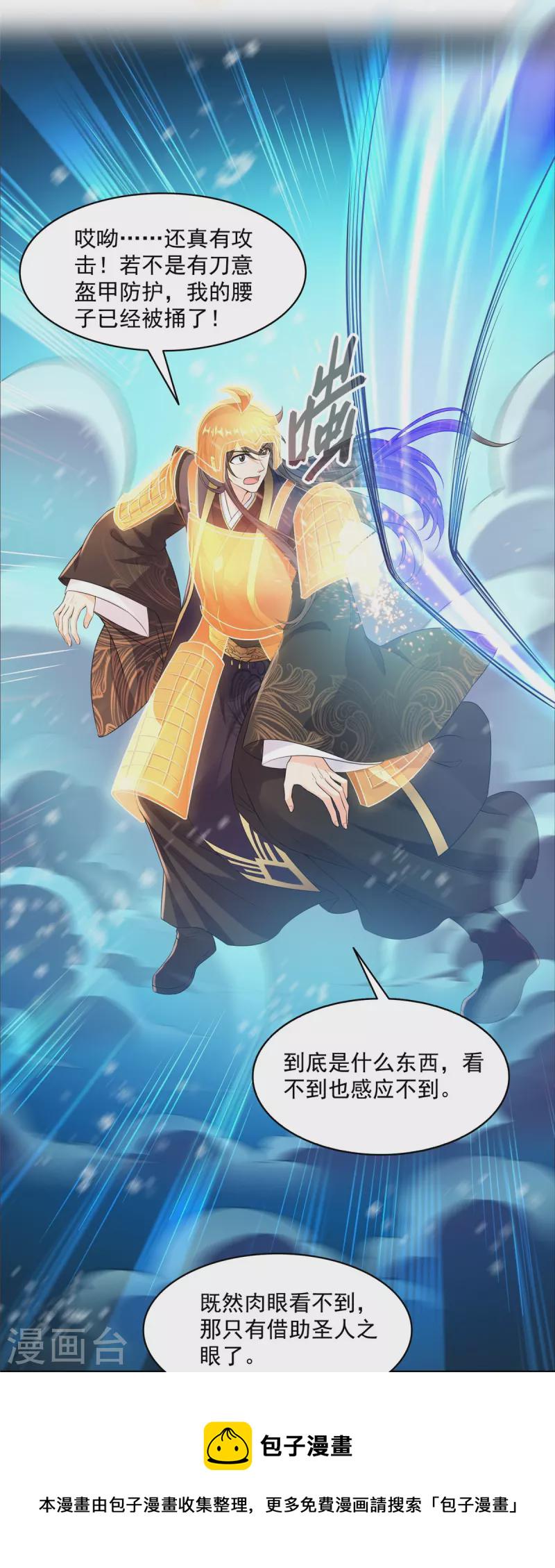 第472话 高僧的结石！26