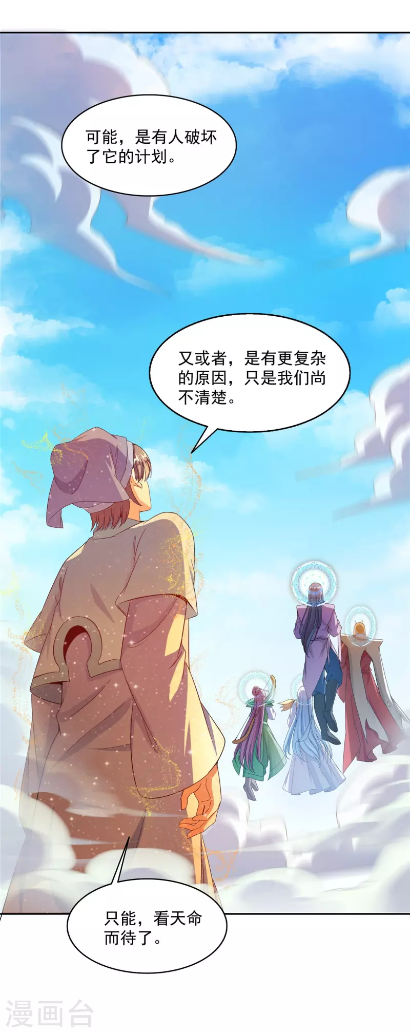 第456话 傻瓜 我就是你啊~37