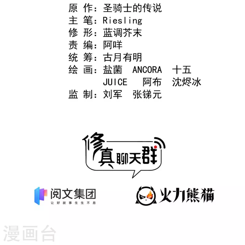 第436话 真·脱层皮11