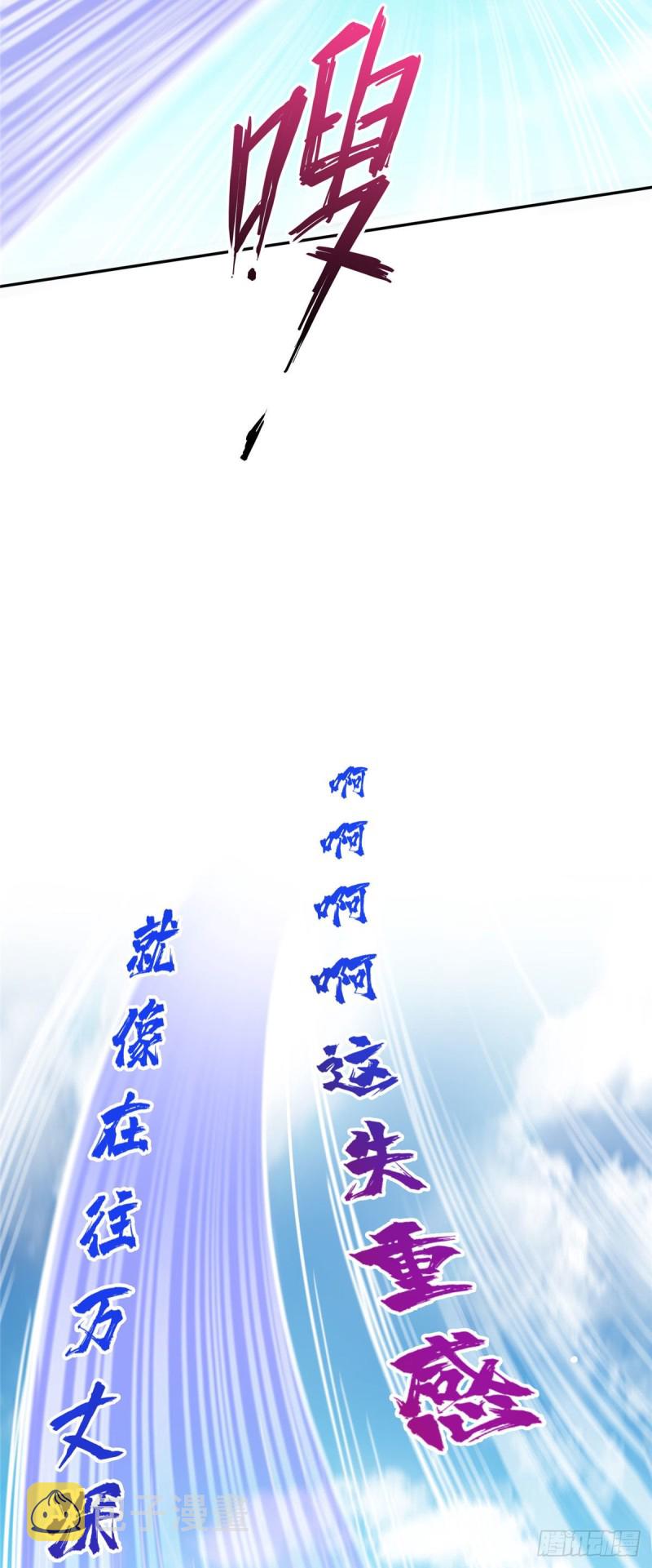 第291话 修士讨薪队7