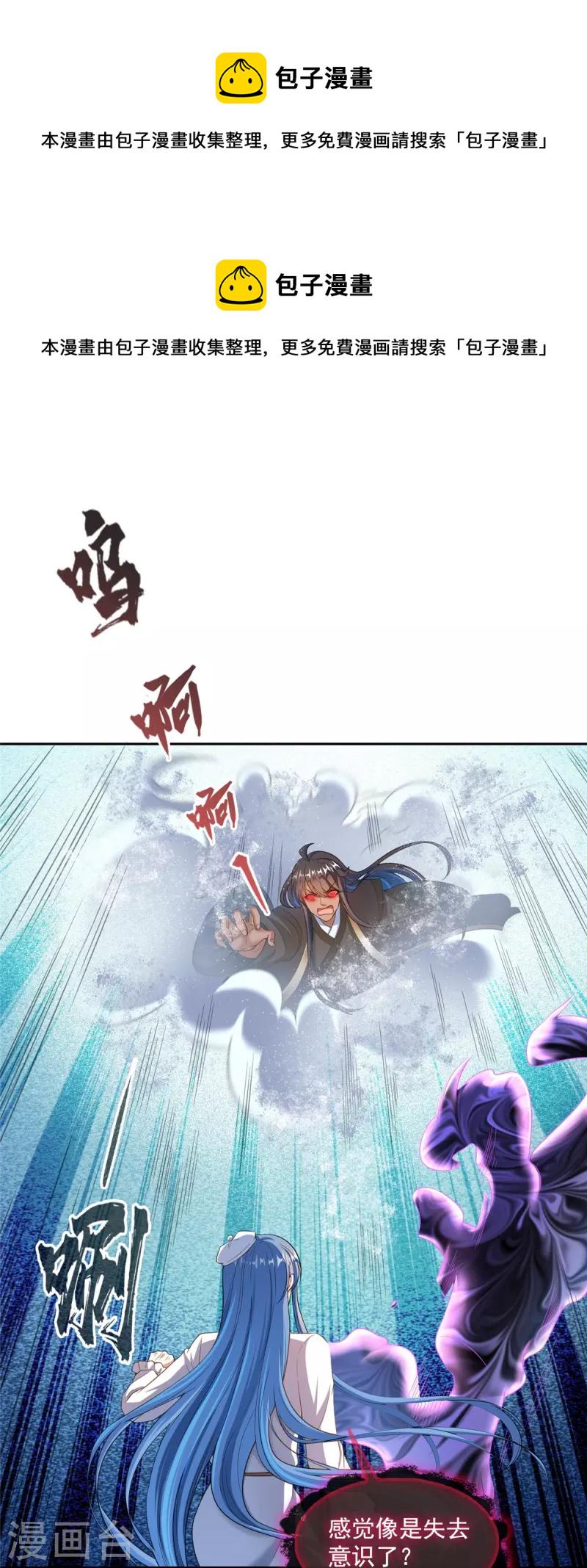 第469话 开挂不是这麽开的好不好4