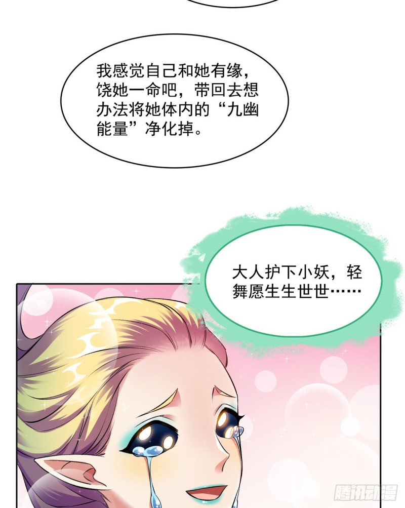 344 仙姬姐姐，不带这样的啊20