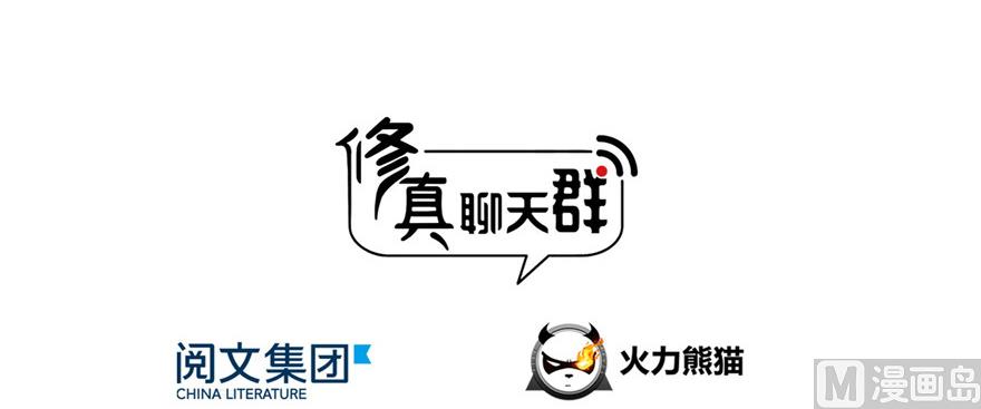 第205话 三十三兽先天一气功33