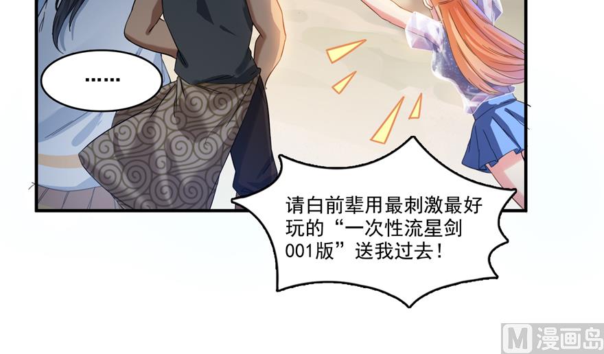 第245话 避雷宝刀65
