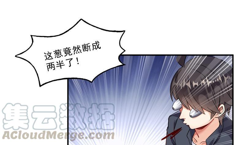 第152话 三百年葱精炒羊肉3