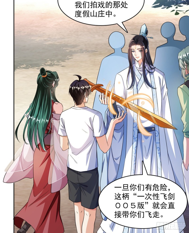 第359话 又双叒入梦了!33