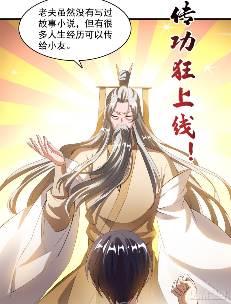 第334话 别雪仙姬！32