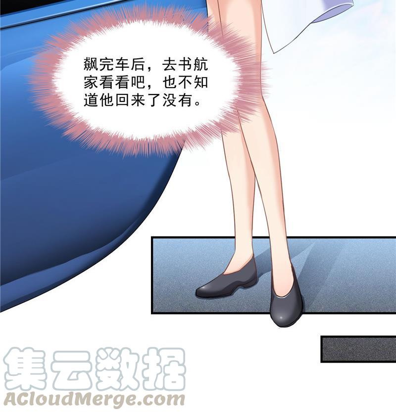 第147话 这速度不对啊！9