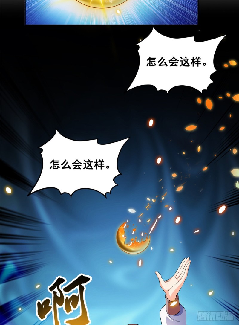 第367话 止步，兽神大师！52