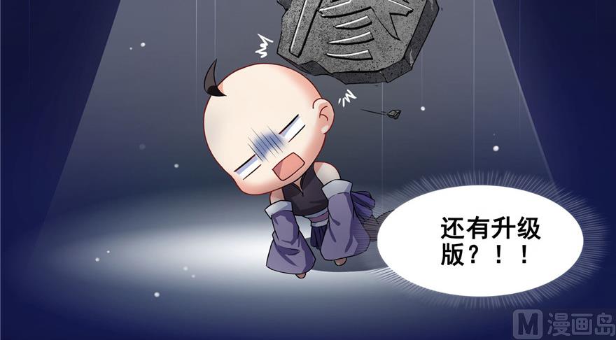 第236话 被道友们隔离了？105