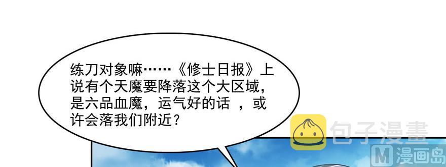 第235话 羣前辈们开怪58