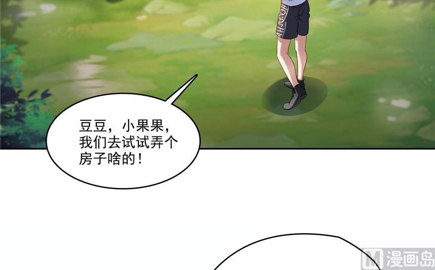 第207话 霸屏的白前辈！87