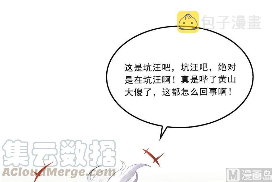 第171话 白尊者放心我来保媒33