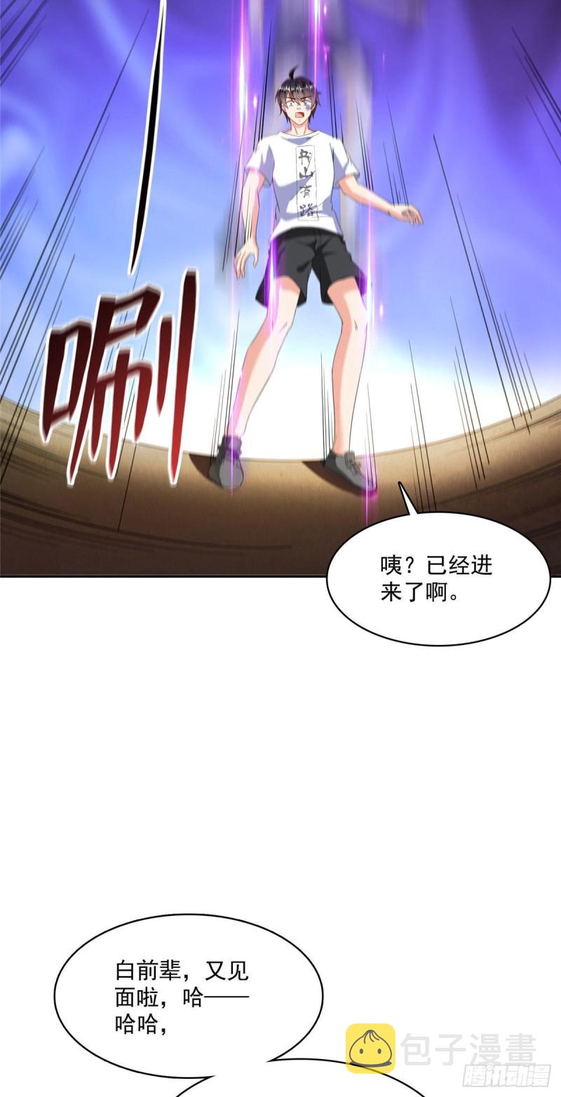 第362话 突然尬舞？24
