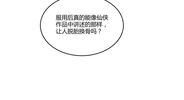 第14话 宋书航，有你的大快递119